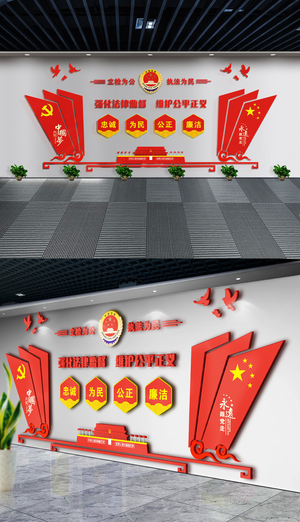 检察院文化墙模板设计