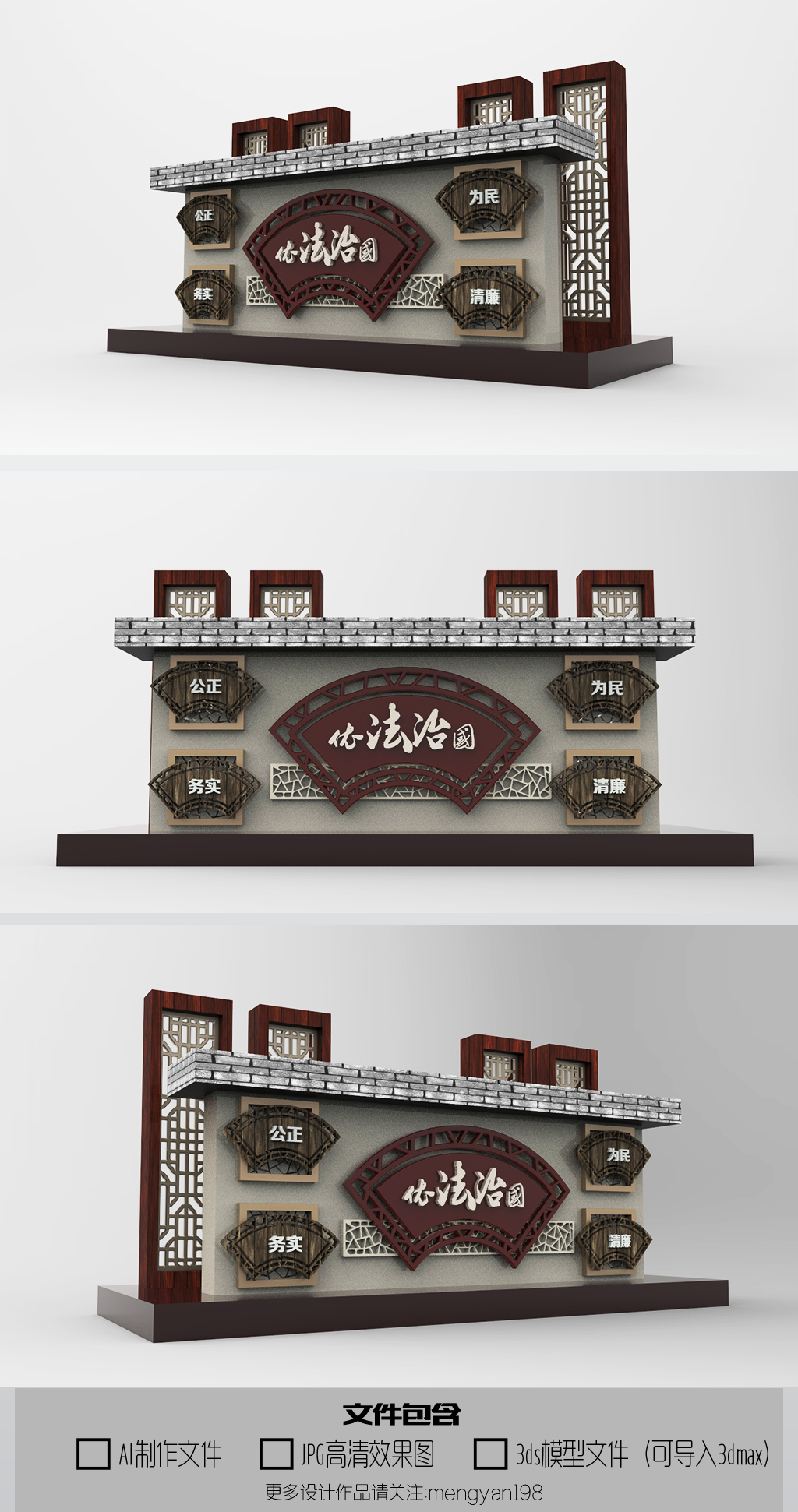 原创依法治国创意户外新中式风格党建雕塑