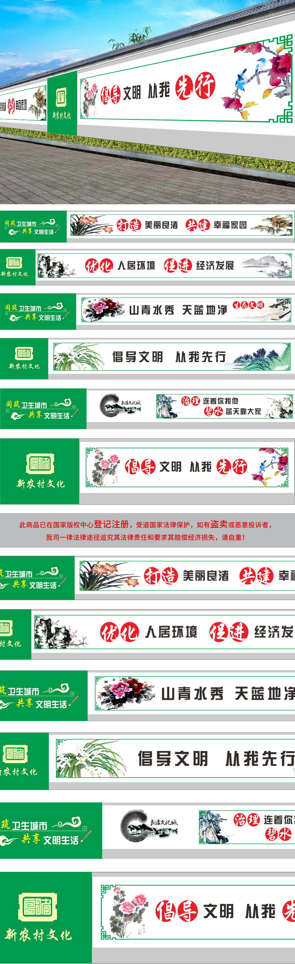 新农村墙绘城市标语农村建设社区文化墙
