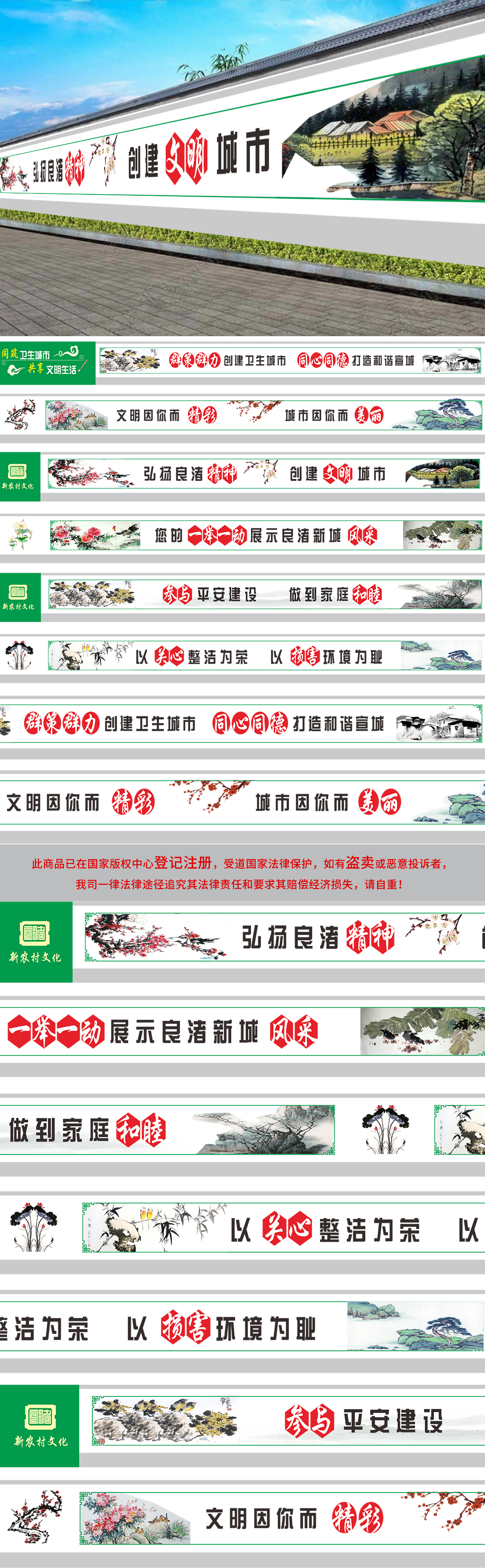 新农村墙绘城市标语农村建设社区文化墙