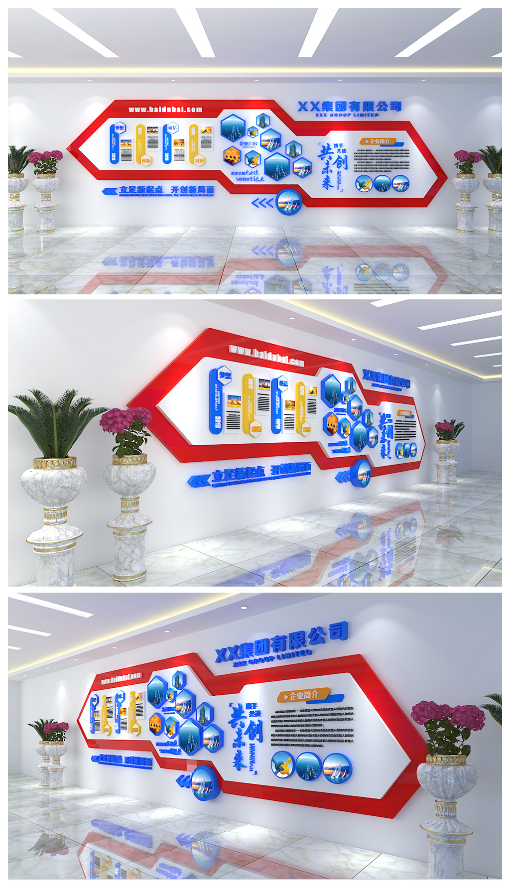 企业文化墙展厅照片墙公司形象墙含效果图