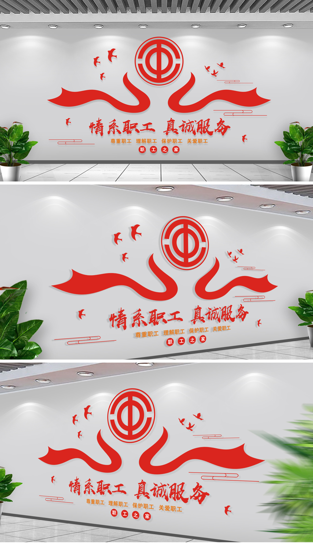 大气企业社区职工之家文化墙