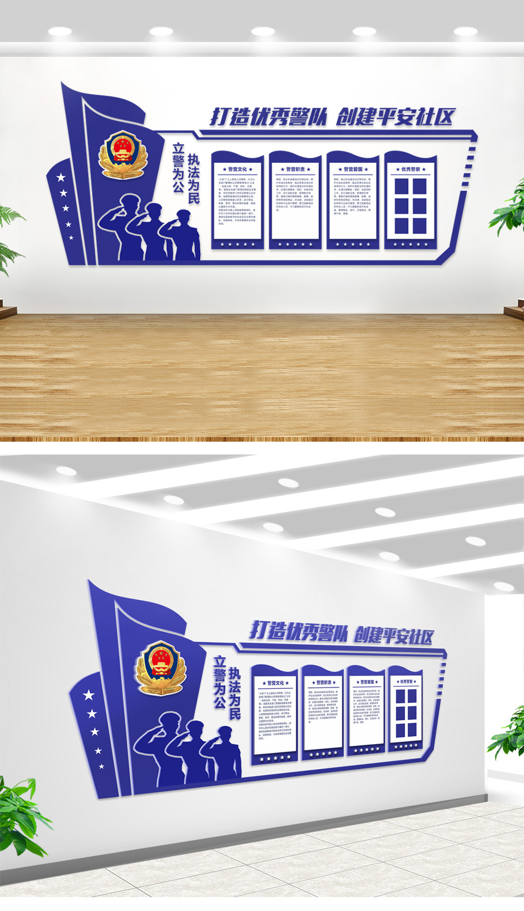 蓝色立体公安局交警警营文化墙背景