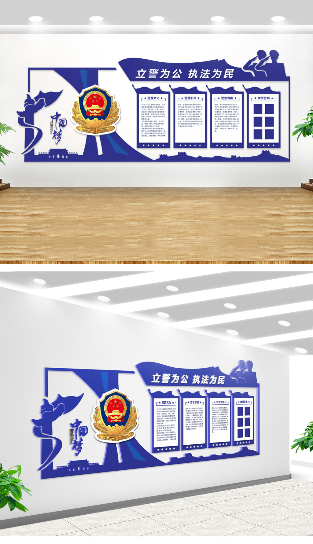 蓝色立体公安局交警警营文化墙背景