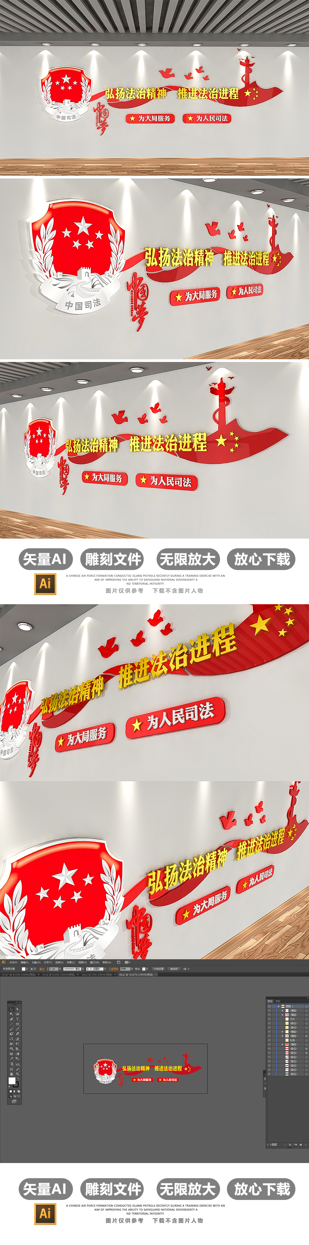 原创中国司法为民服务文化墙设计模板党建文化墙
