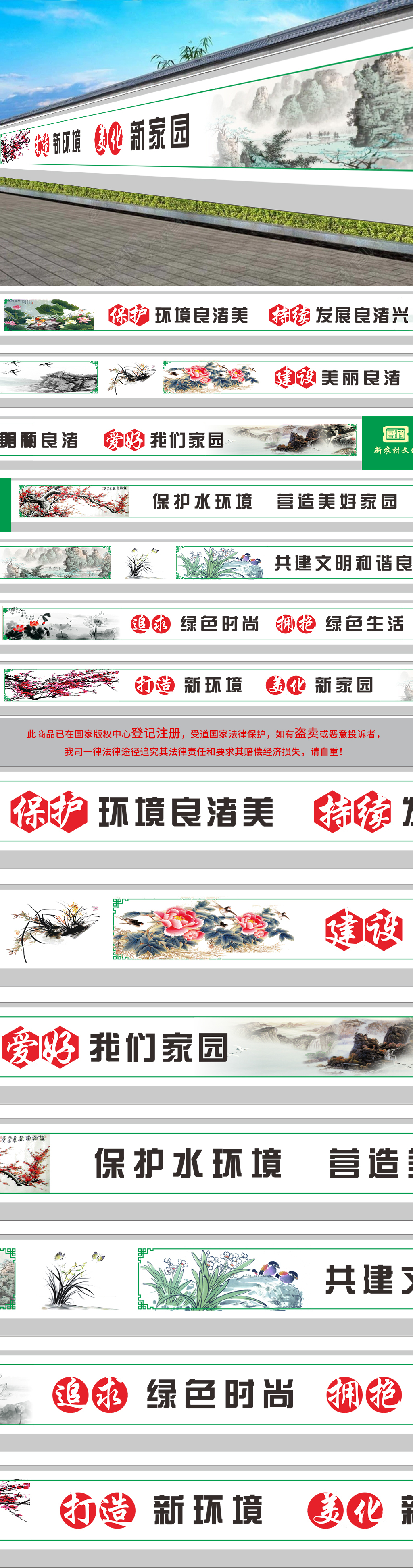 新农村墙绘城市标语农村建设社区文化墙