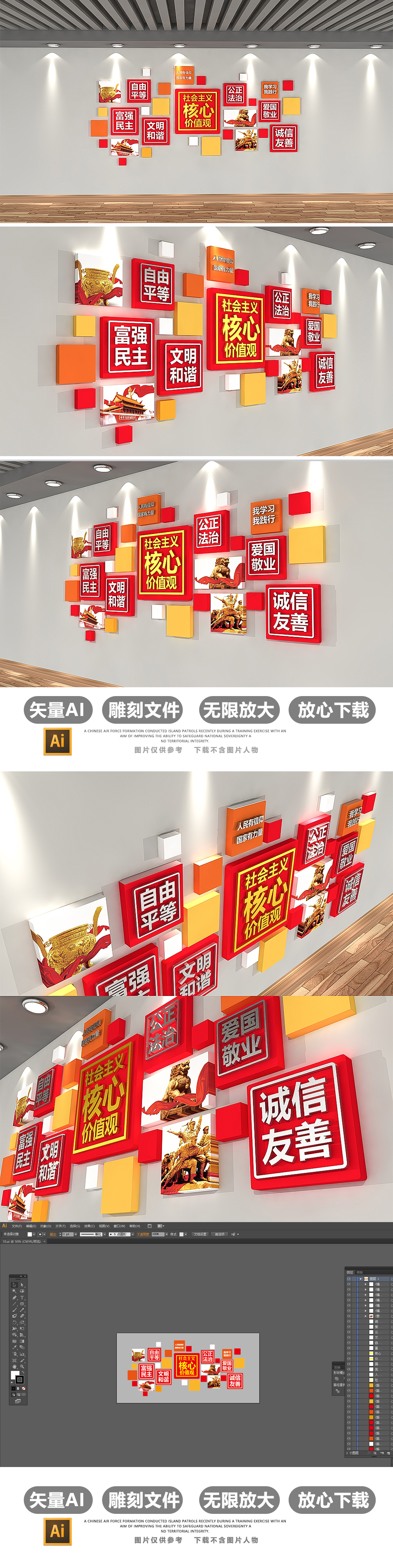 方块社会主义核心价值观文化党建文化墙模板
