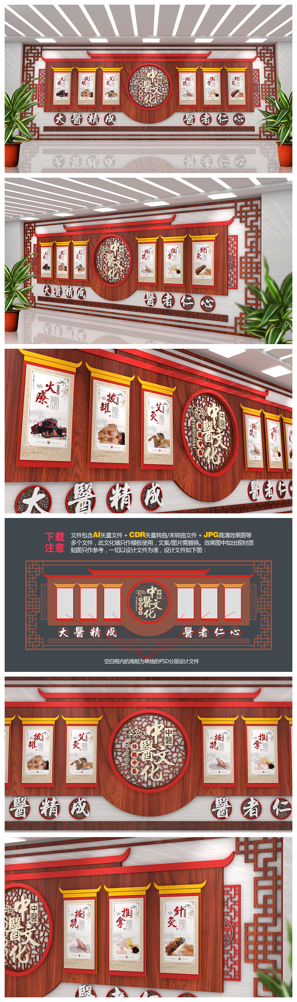 原创大气木质中医立体文化墙-版权可商用