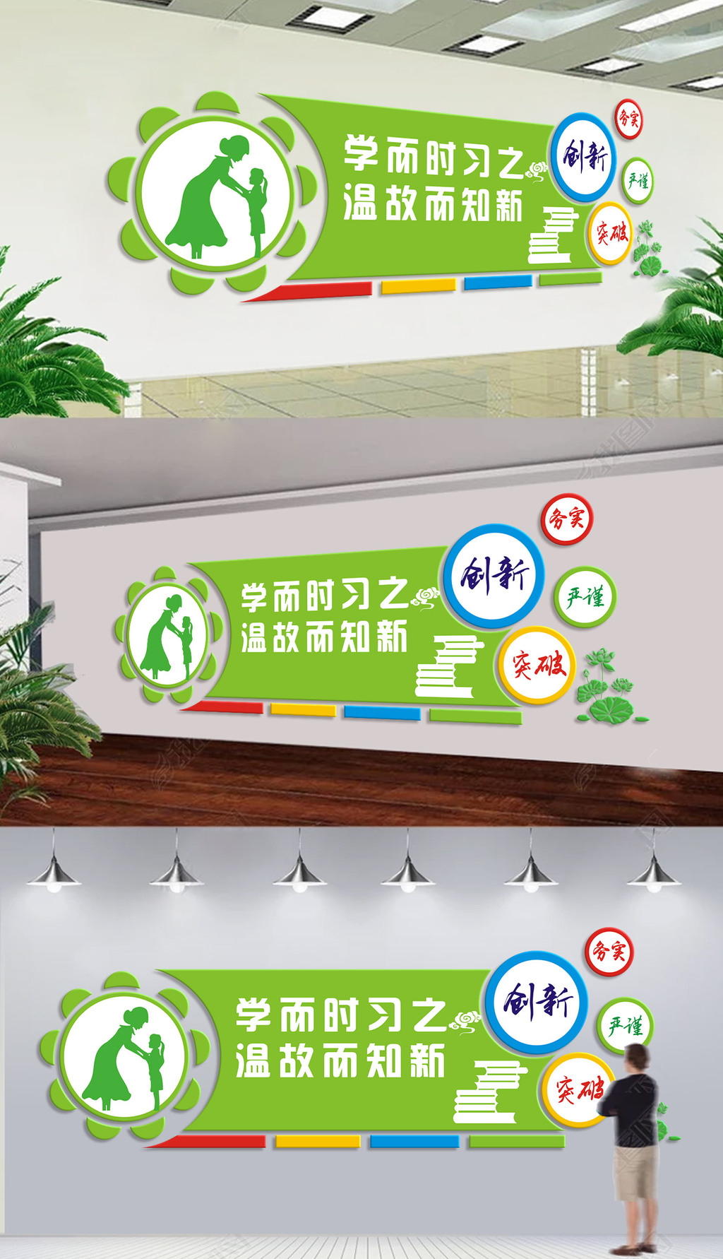 校园励志文化墙图书室阅览室书店形象墙