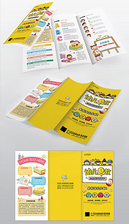 卡通儿童幼儿早教招生宣传单三折页设计模板