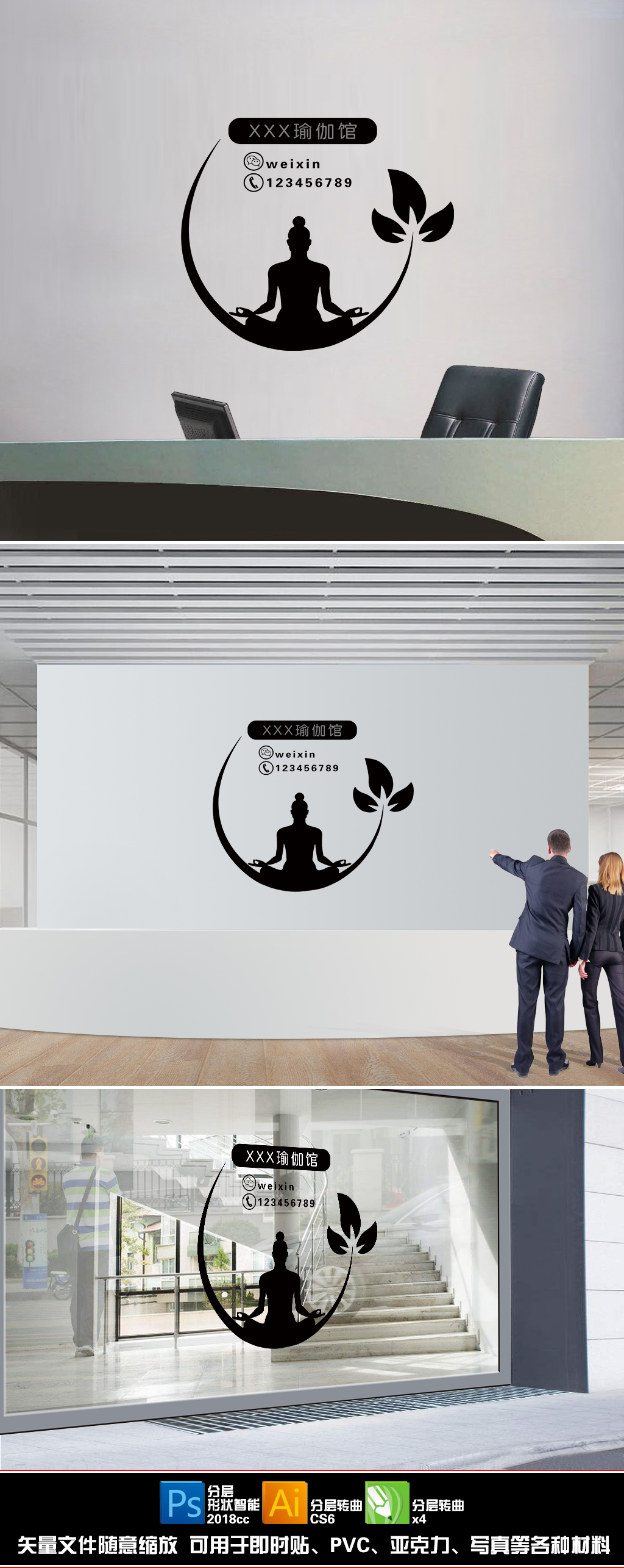 瑜伽墙贴纸健身房瑜伽馆教室布置装饰贴画舞蹈店铺玻璃门贴纸窗贴