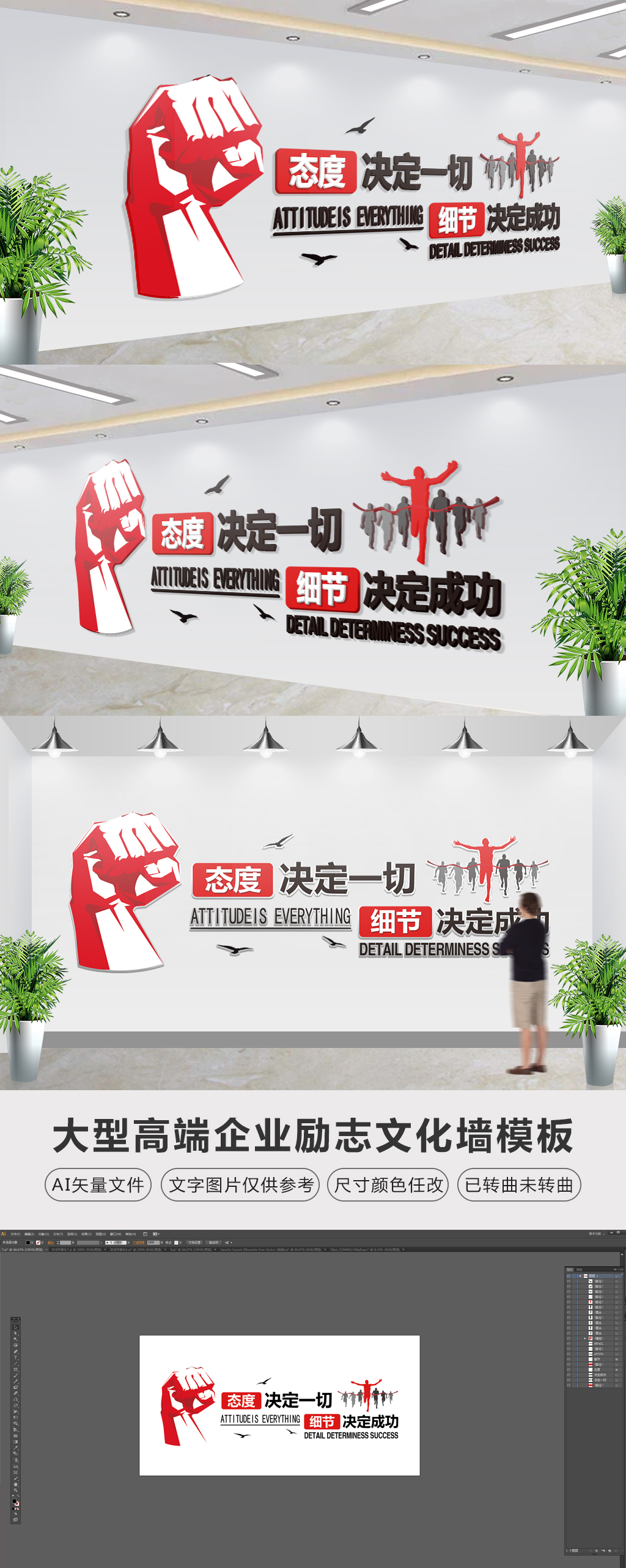 企业励志文化形象墙