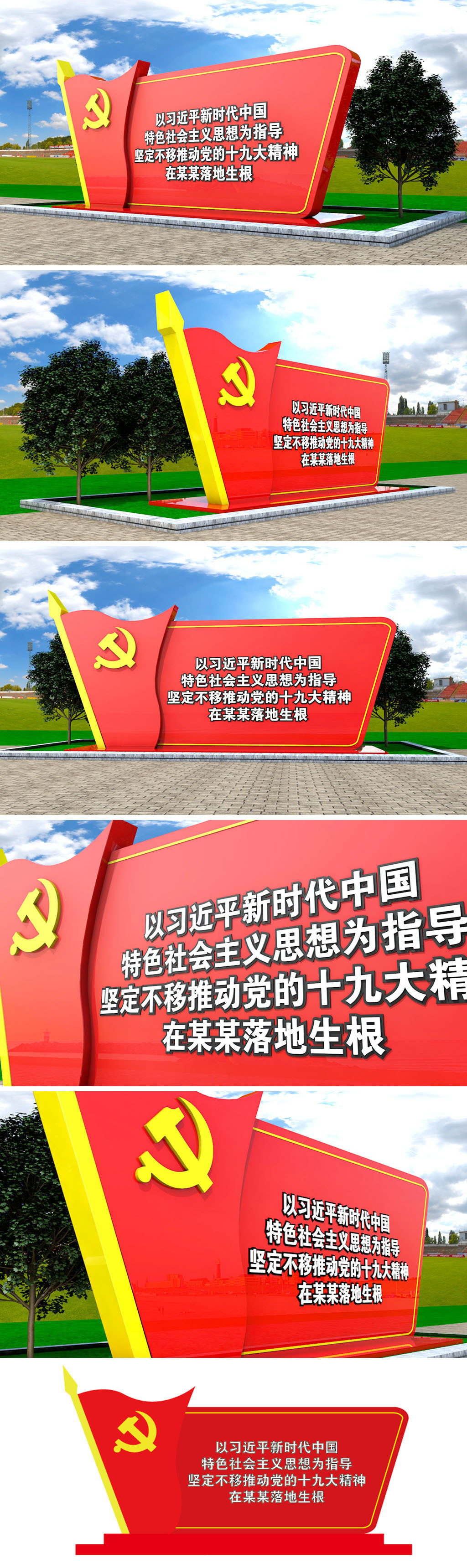 原创基层十九大中国特色社会主义思想指导雕塑-版权可商用