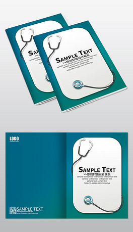 医院诊所医疗器械画册封面设计