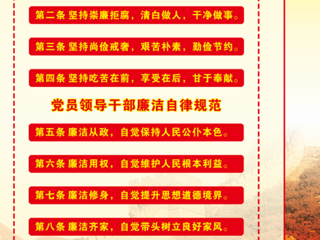 2018年党风廉洁建设暨纪检监察工作要点党建