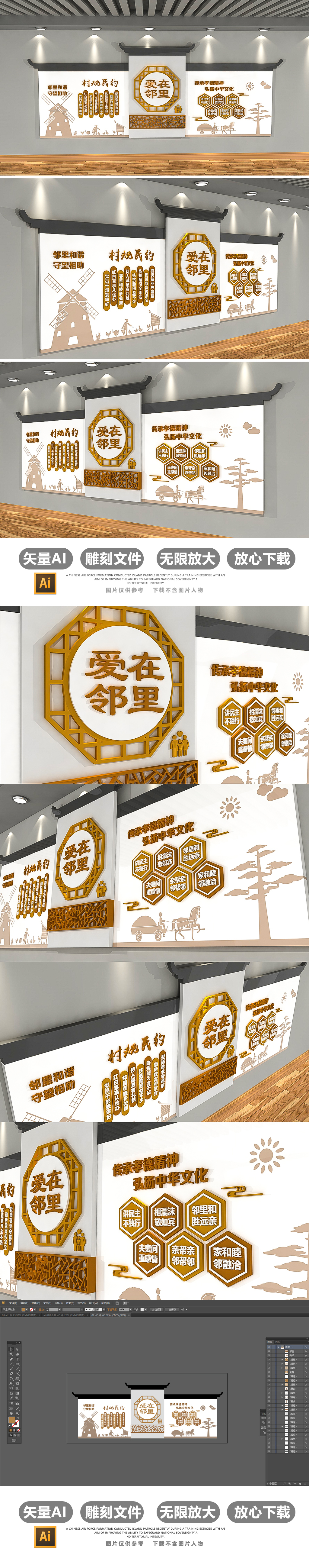 中式古典农村建设社区文化新农村文化墙模板