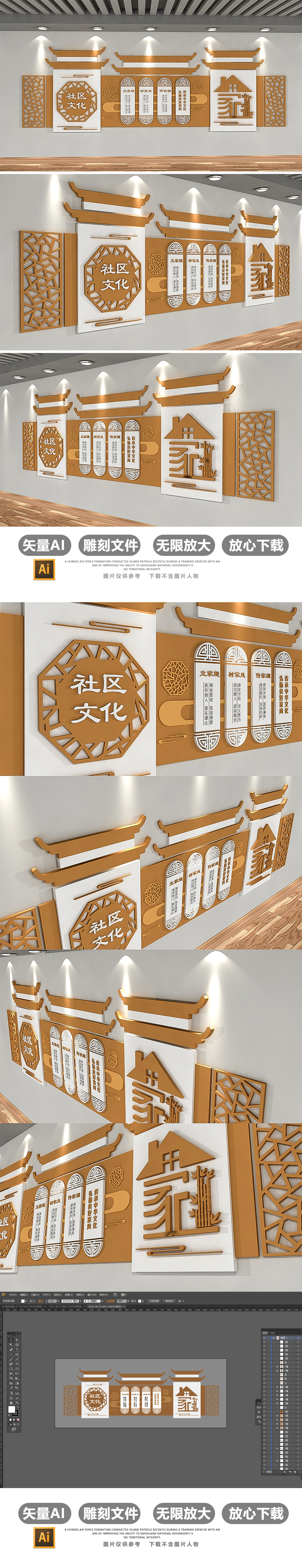 中式古典社区家规家风家训文化墙3D模板