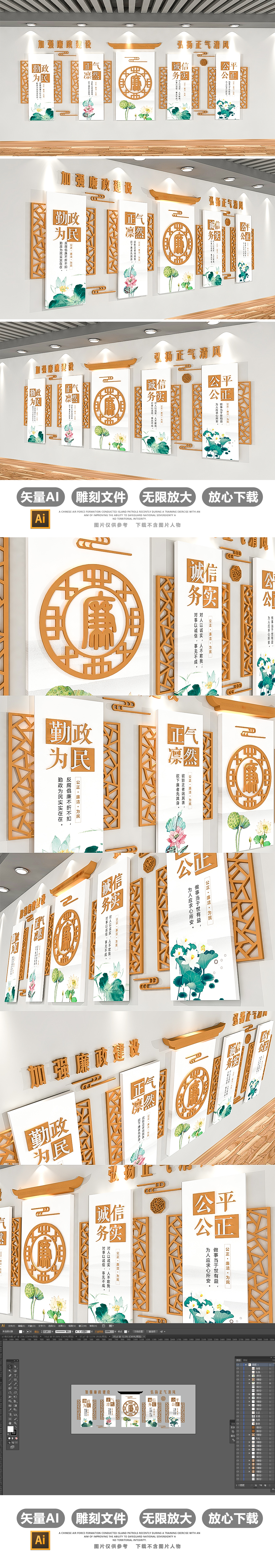 十九大古典中国风元素廉政文化墙图片模板