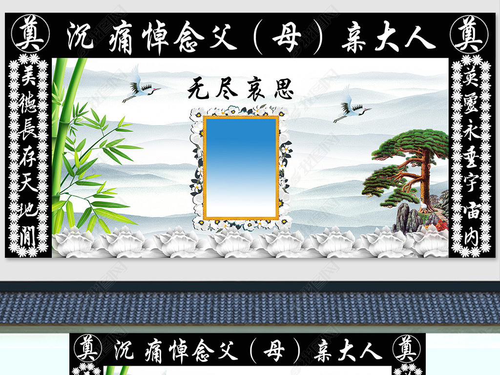 葬礼追悼会背景图片下载