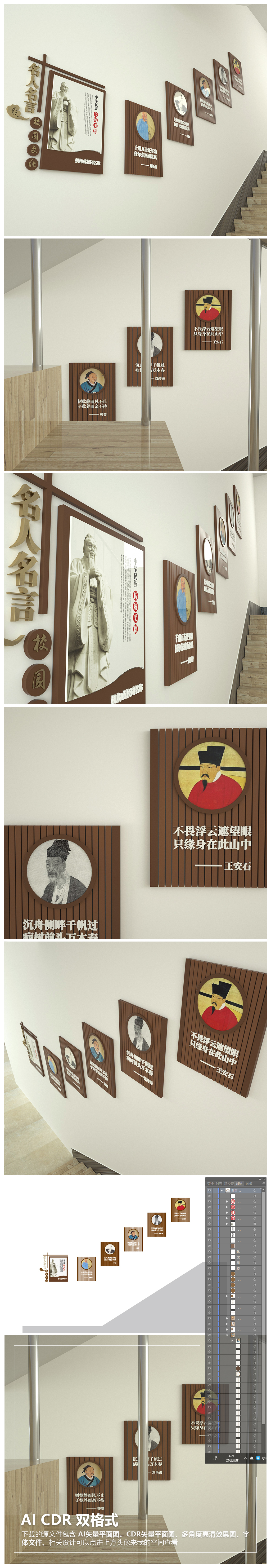 校园木质楼道文化墙古典楼梯间布置