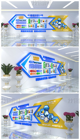 创意科技现代企业文化形象墙设计模板