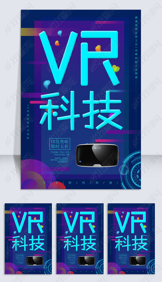 VRƼ