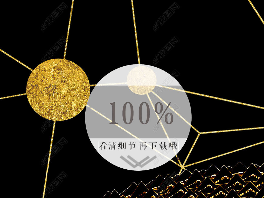 北欧金箔金色金属几何图形高档装饰画