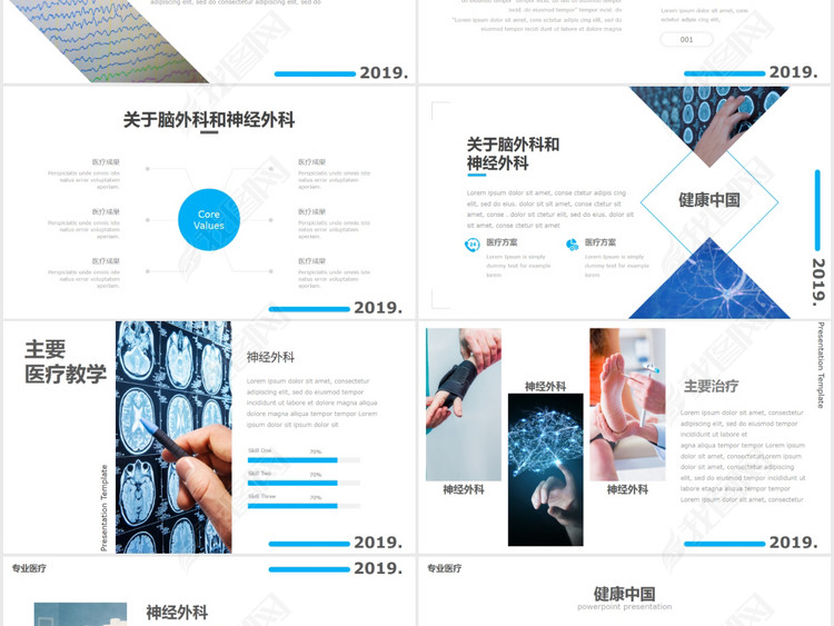 脑外科神经科医疗医学医药PPT模版
