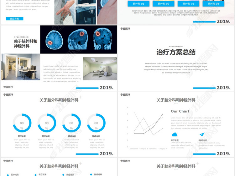 脑外科神经科医疗医学医药PPT模版