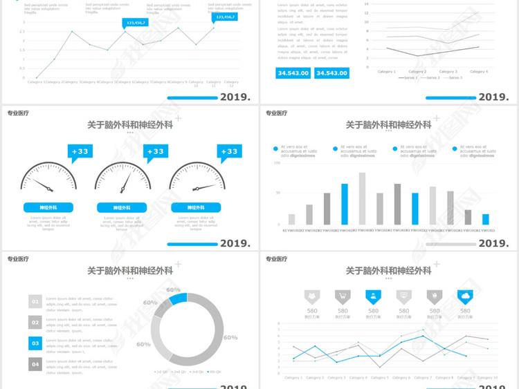 脑外科神经科医疗医学医药PPT模版