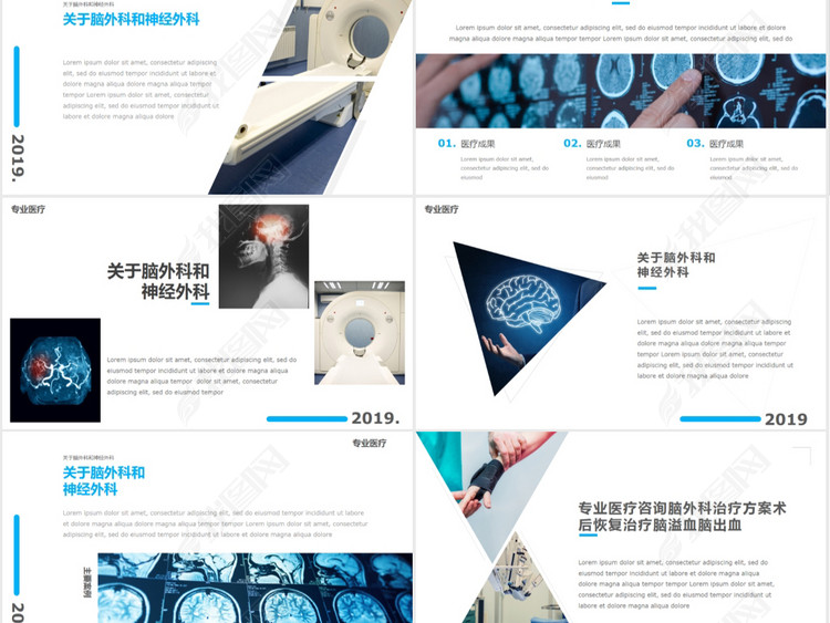 脑外科神经科医疗医学医药PPT模版