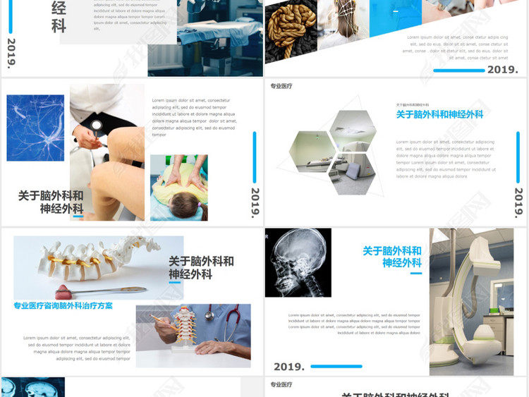 脑外科神经科医疗医学医药PPT模版
