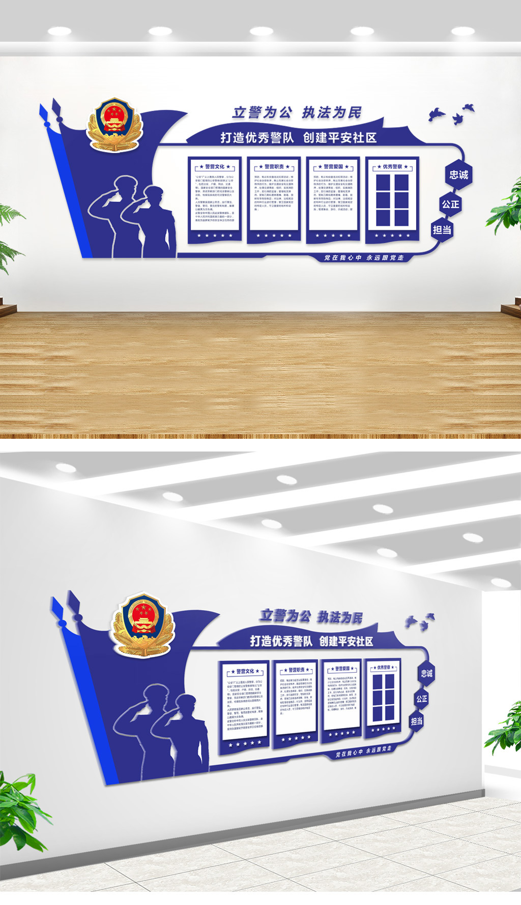 蓝色立体公安局交警警营文化墙背景