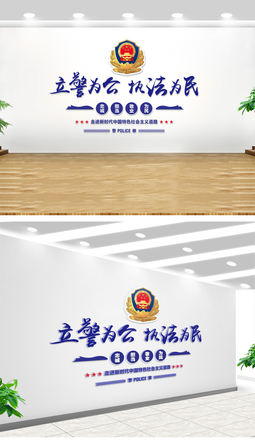 蓝色立体公安局交警警营文化墙背景