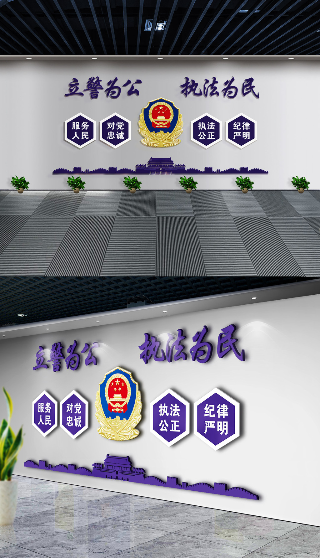 蓝色公安局交警警营文化墙公安文化墙