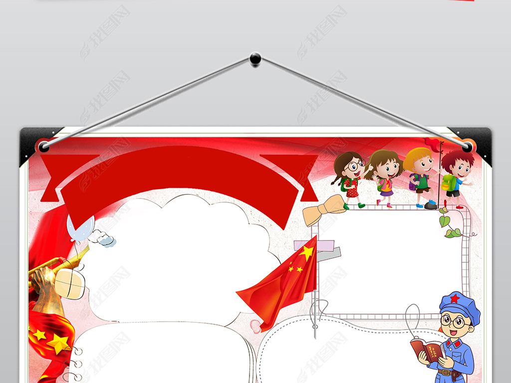 原创红色之旅小报旅游参观革命圣地手抄小报下载版权可商用