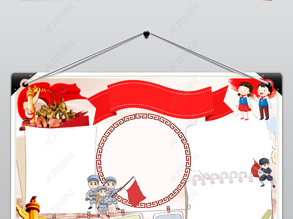 红色之旅小报参观革命圣地旅游体会手抄小报下载-编号18588899-世界旅