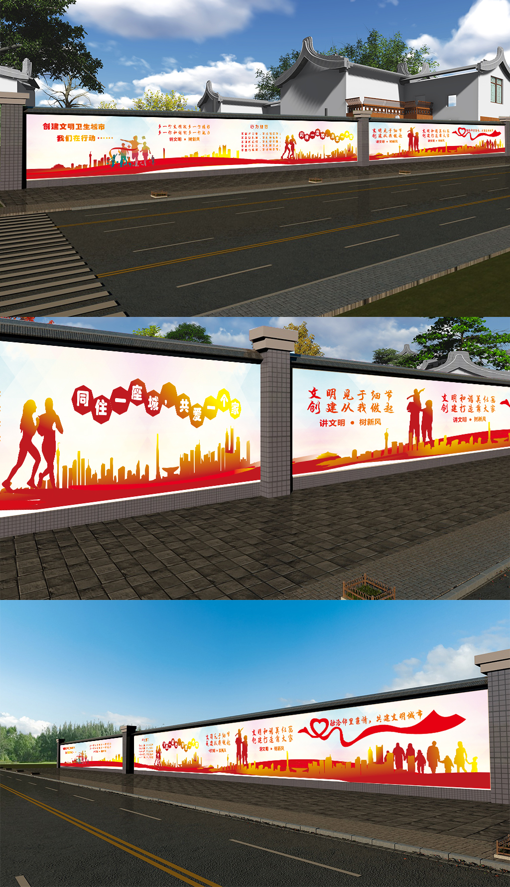 文明城市创建素材