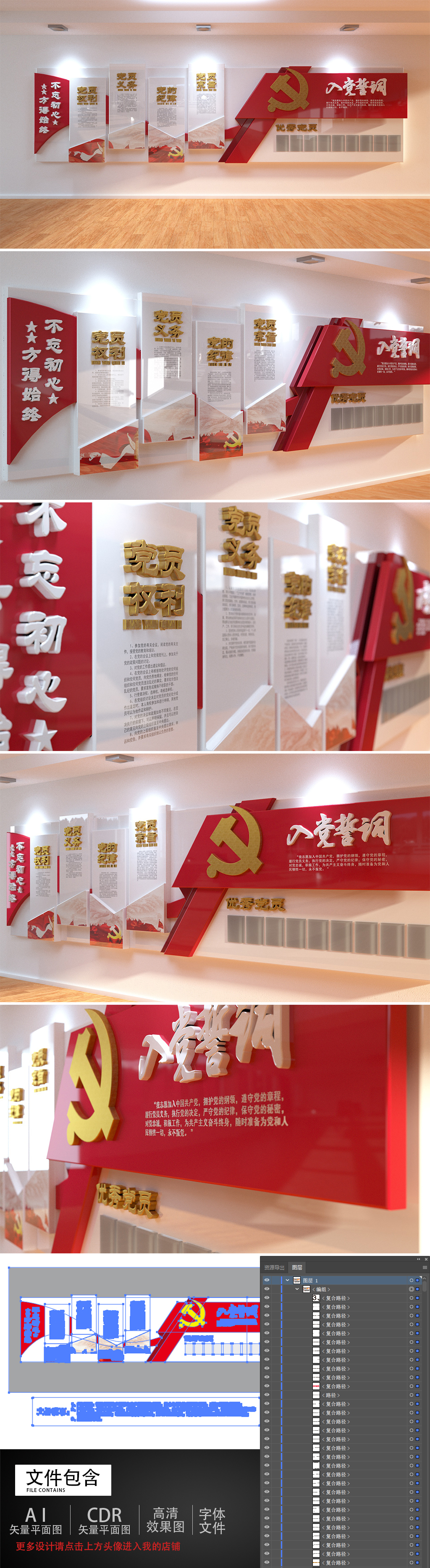 原创红色党员活动室党建文化墙廉政文化墙形象墙