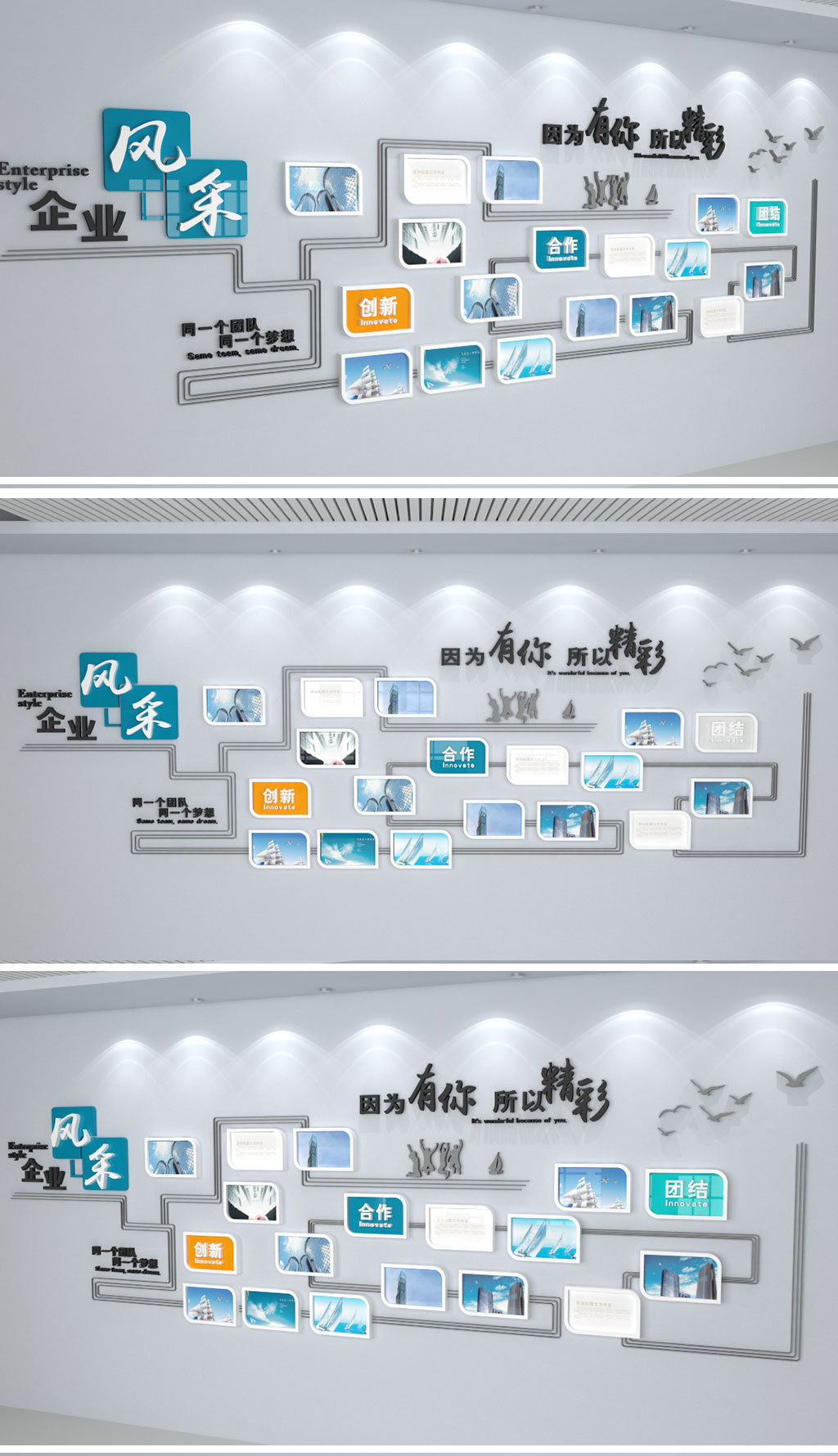 原创企业楼道文化墙形象墙创意员工风采照片墙-版权可商用