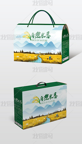天然米香手提盒设计包装盒设计大米礼盒设计