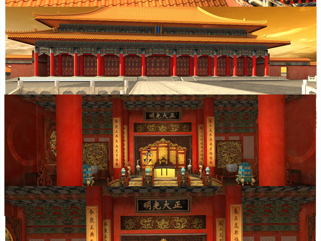 故宫紫禁城皇城太和殿清宫鸟瞰动画3D模型