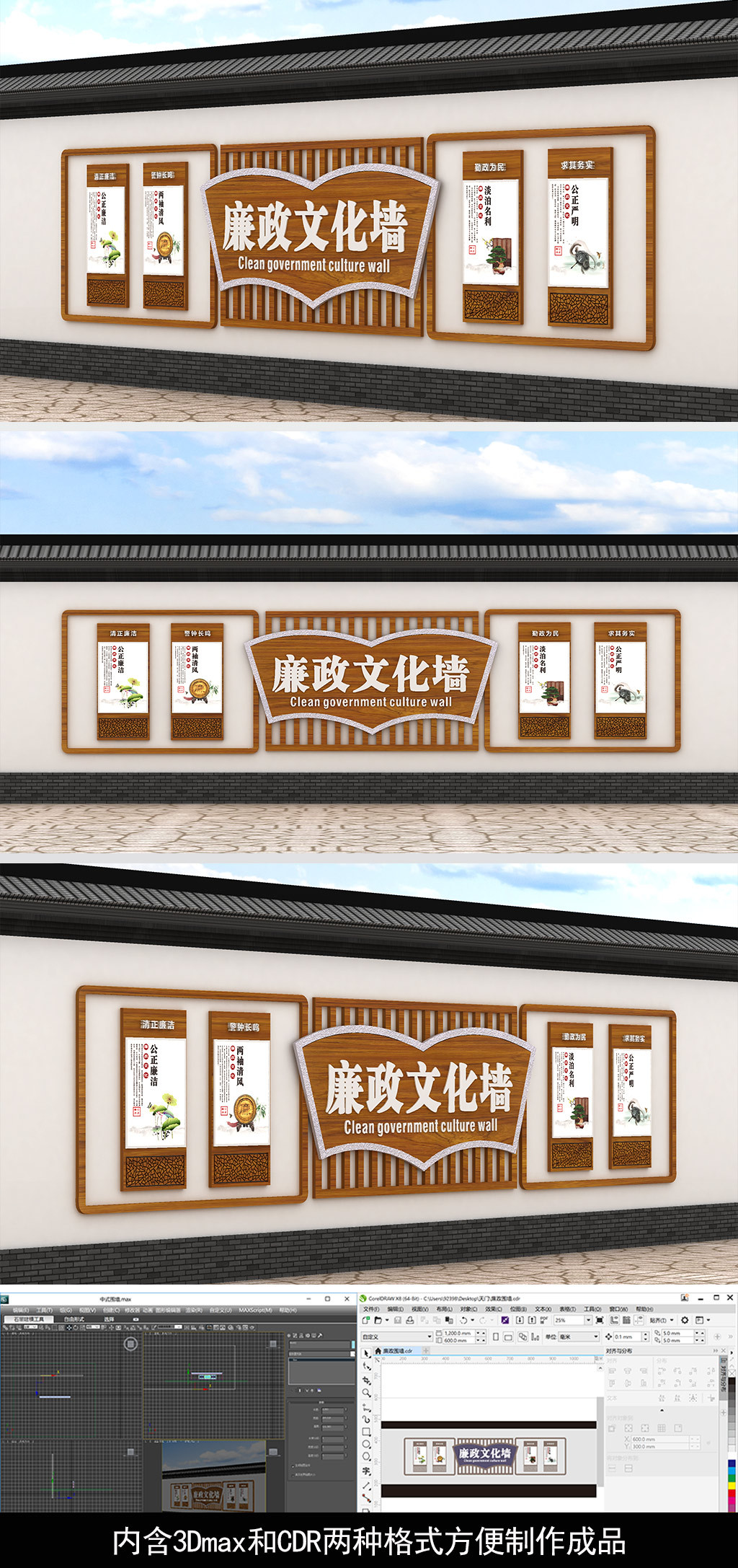廉政围墙廉政宣传栏廉政景墙廉政橱窗