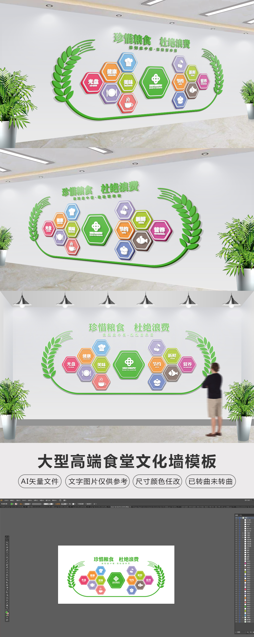 学校食堂文化墙效果图公司员工餐厅文化墙