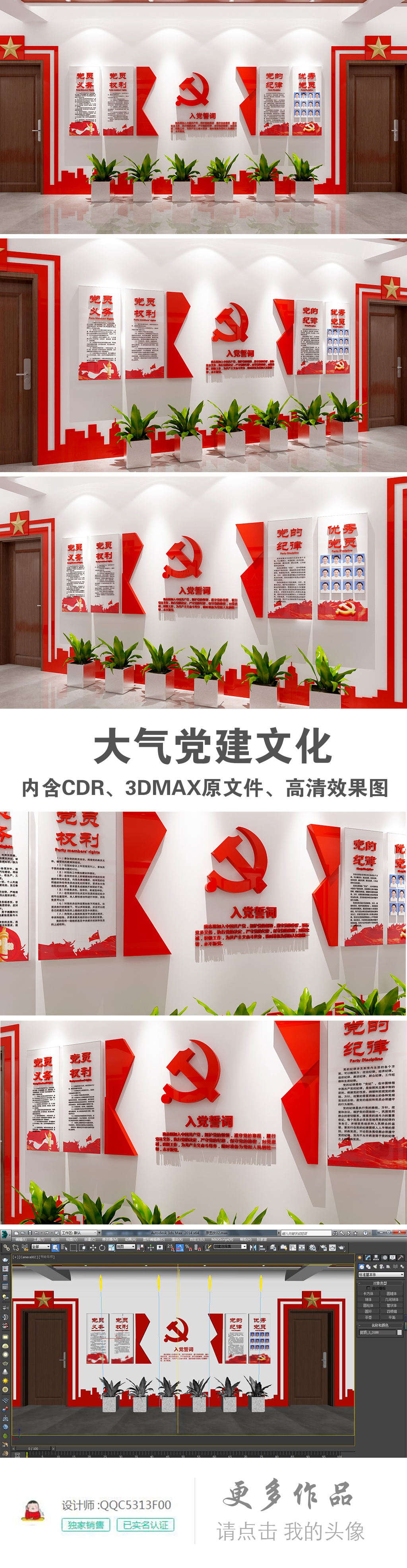 入党誓词党建制度展板党员活动室文化墙