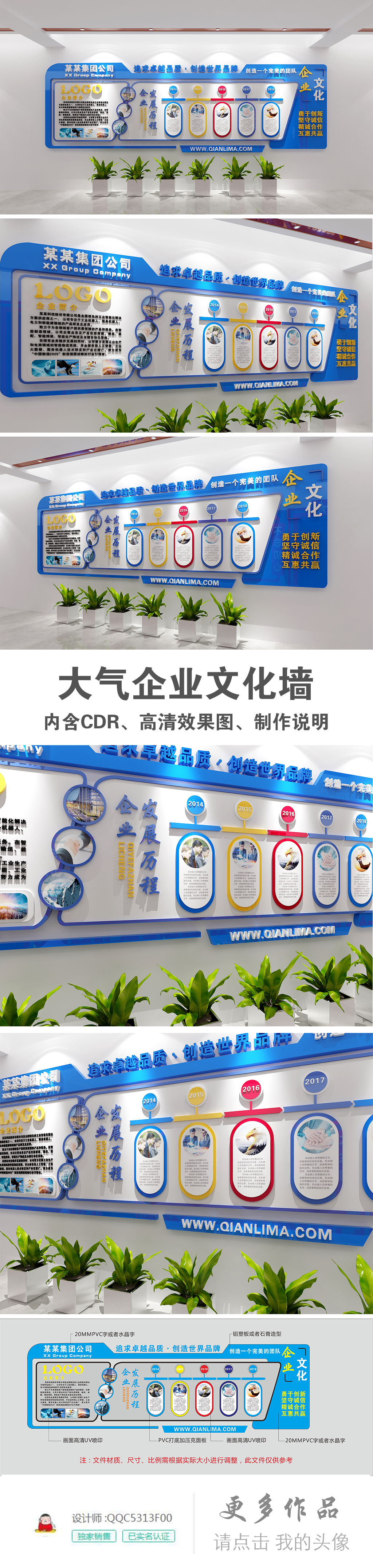 企业文化墙展厅照片墙公司员工风采效果图