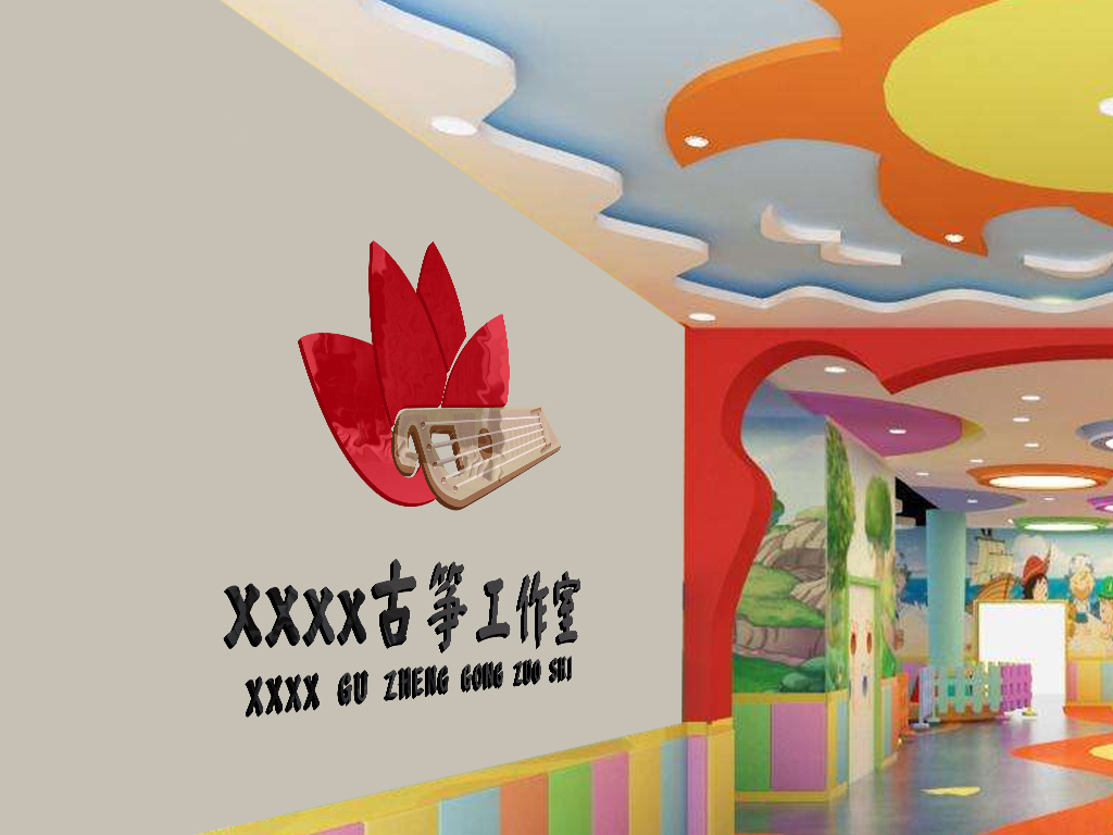 创意定制古筝音乐艺术培训中心学校名称班级教