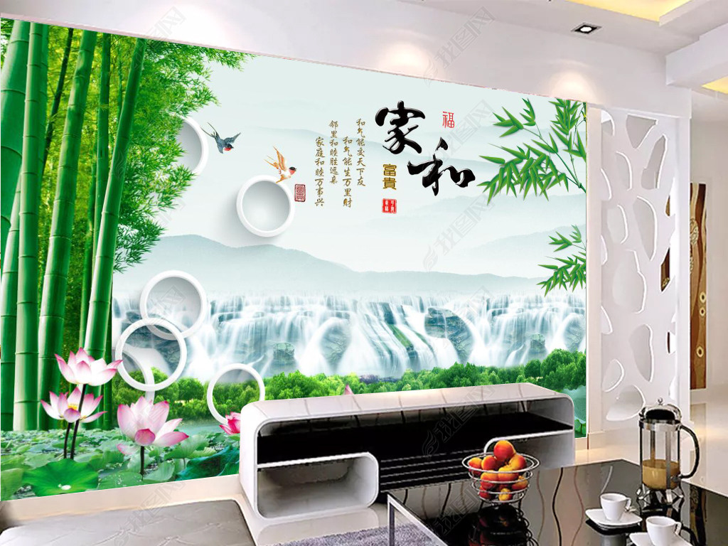 家和富贵山水风景图