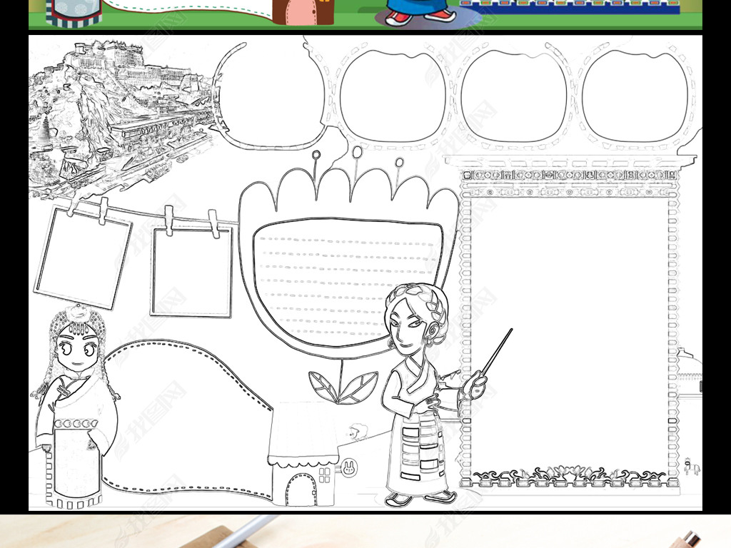 原创word西藏小报城市假期地理旅游手抄报素材版权可商用