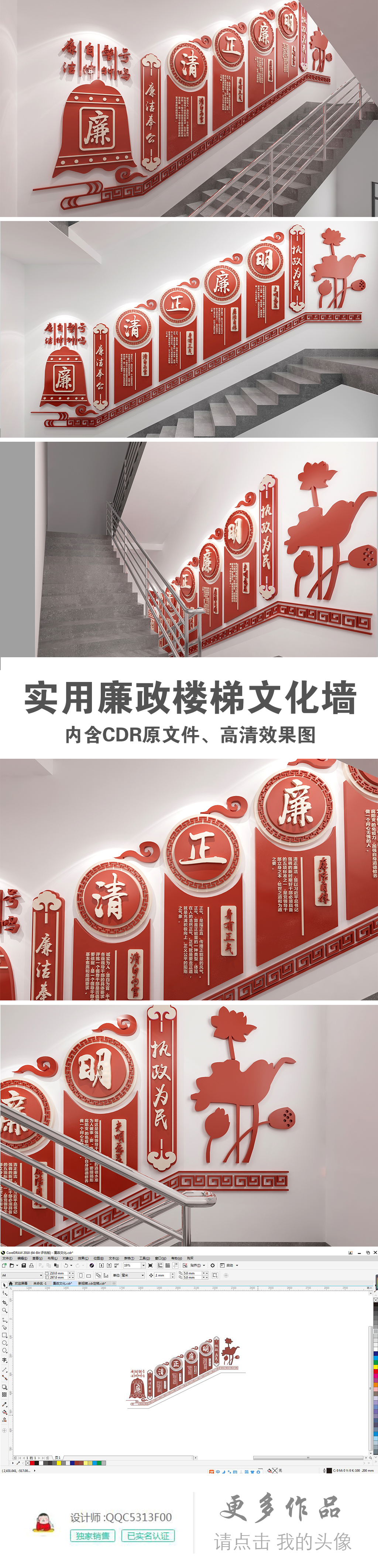 原创大型立体廉政文化墙党建廉政楼梯设计模板